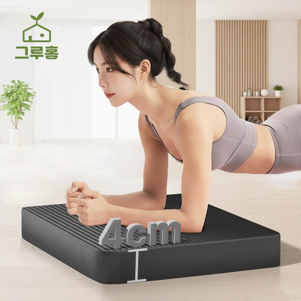 그루홈 필라테스 폭신 두툼 쿠션 요가 운동 무릎 보호 매트 14,100원