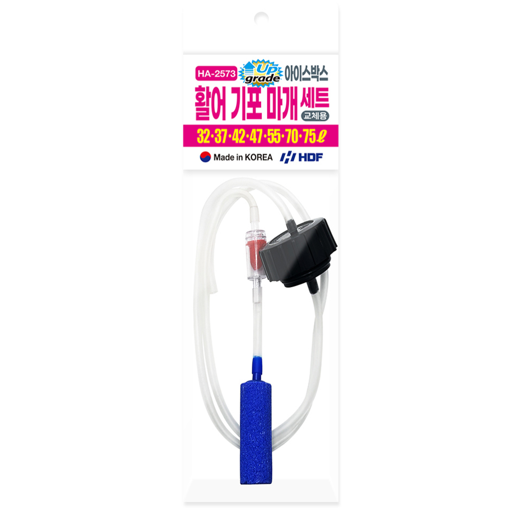 해동 HA-2573 아이스박스 활어 기포 마개 세트 [32~75L], 1개, 투명 21,000원