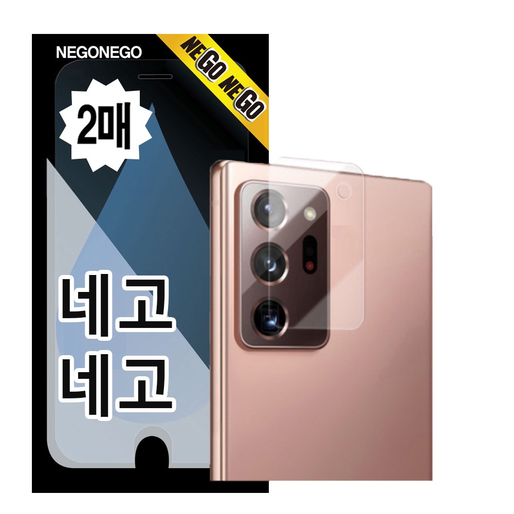 네고네고 아이폰/갤럭시 카메라 렌즈보호 풀커버 강화유리 액정보호필름 빛번짐방지 2p 14,900원
