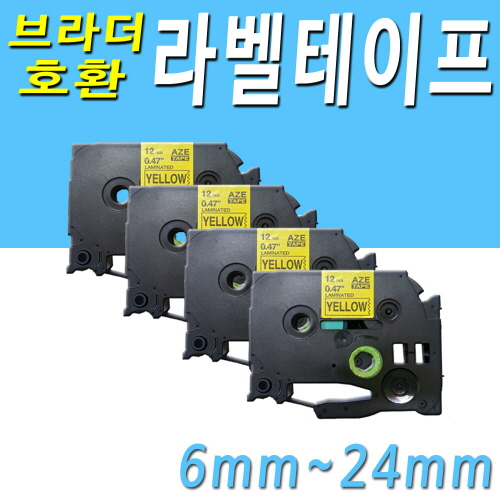 브라더 호환 라벨테이프 라벨테잎 6mm~24mm, 호환 12mm AZe-631 노랑/검정, 1개 6,000원