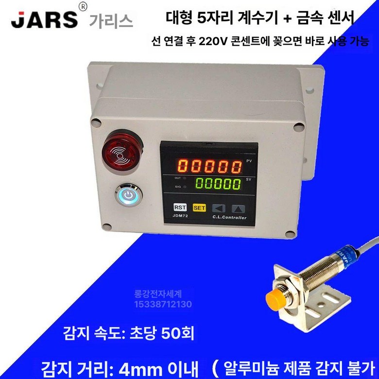 디지털 인원 계수기 기계 카운팅 체크 숫자 방문객 64,200원