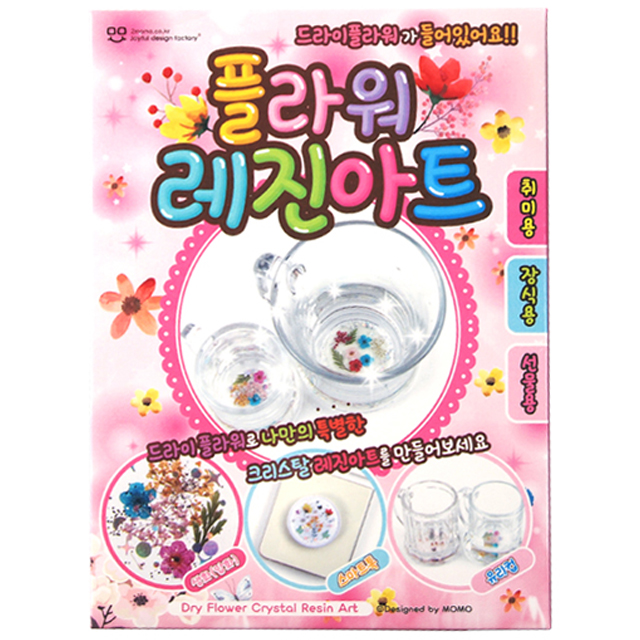 플라워 레진아트 DIY 키트 6,300원