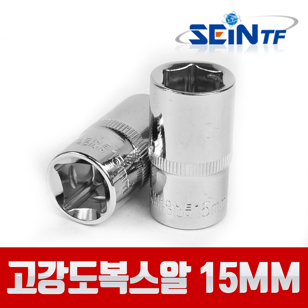 세인티에프 고강도 복스알 1/2 15mm 비트 육각 소켓, 1개 1,750원