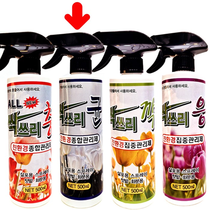 싹쓰리 충균깍응 충킬  친환경종합관리제 다육이 식물 관리제 원예용 영양제 행복한꽃그릇 6,600원