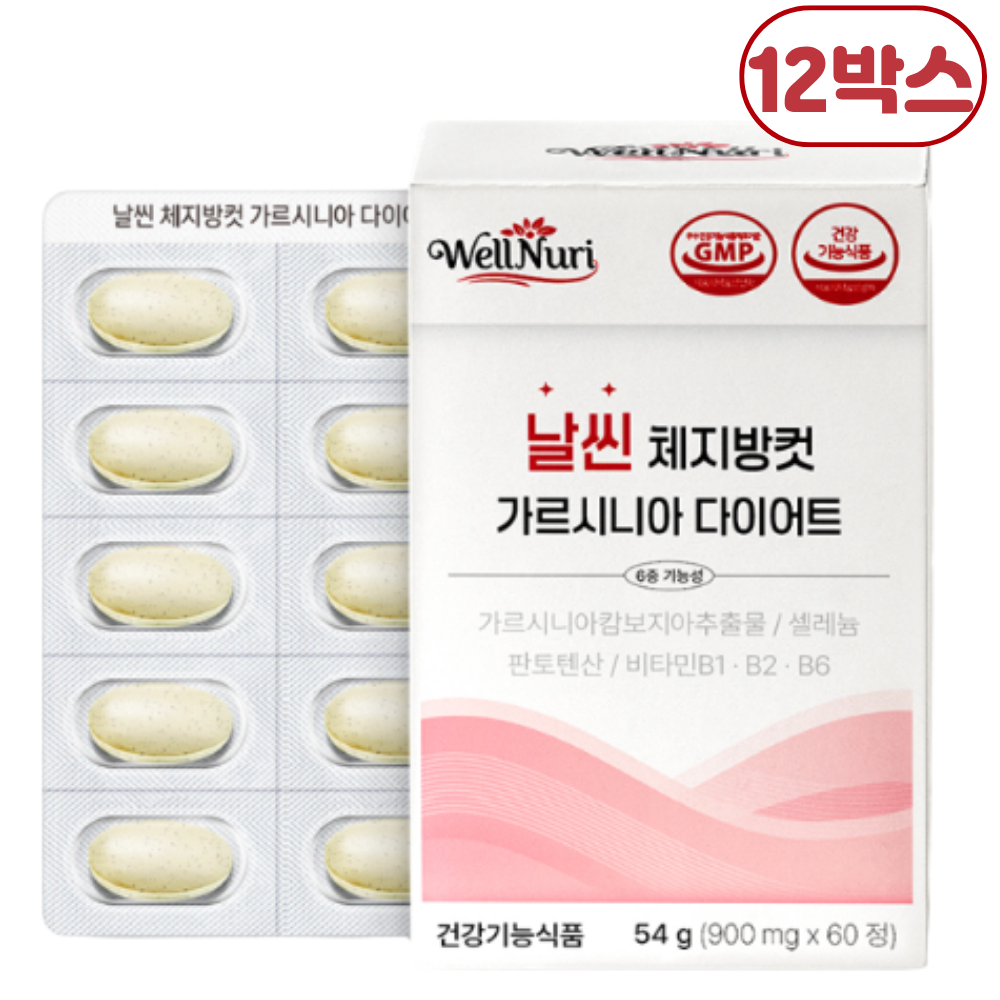 날씬체지방컷 가르시니아 다이어트 탄수화물 셀레늄 럭스로드 210,000원