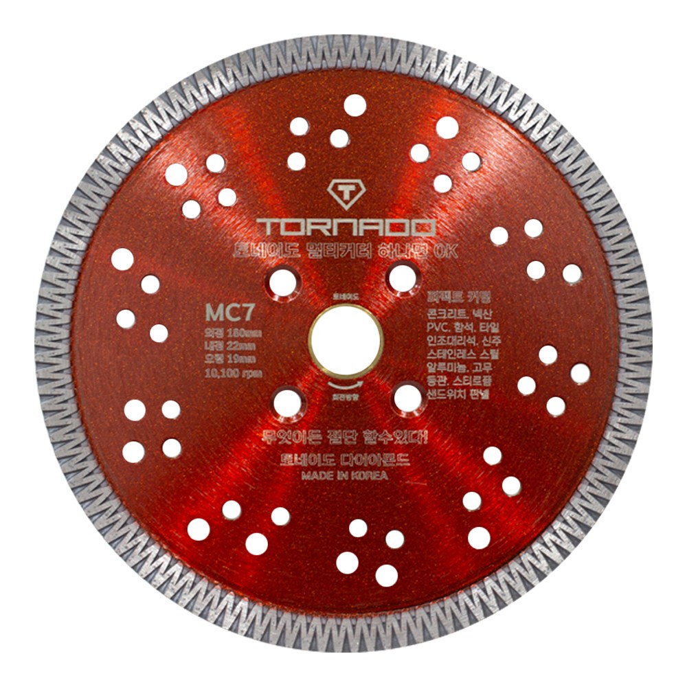 토네이도 7인치 다이아몬드 멀티커터 그라인더날 연마 절단 41,700원