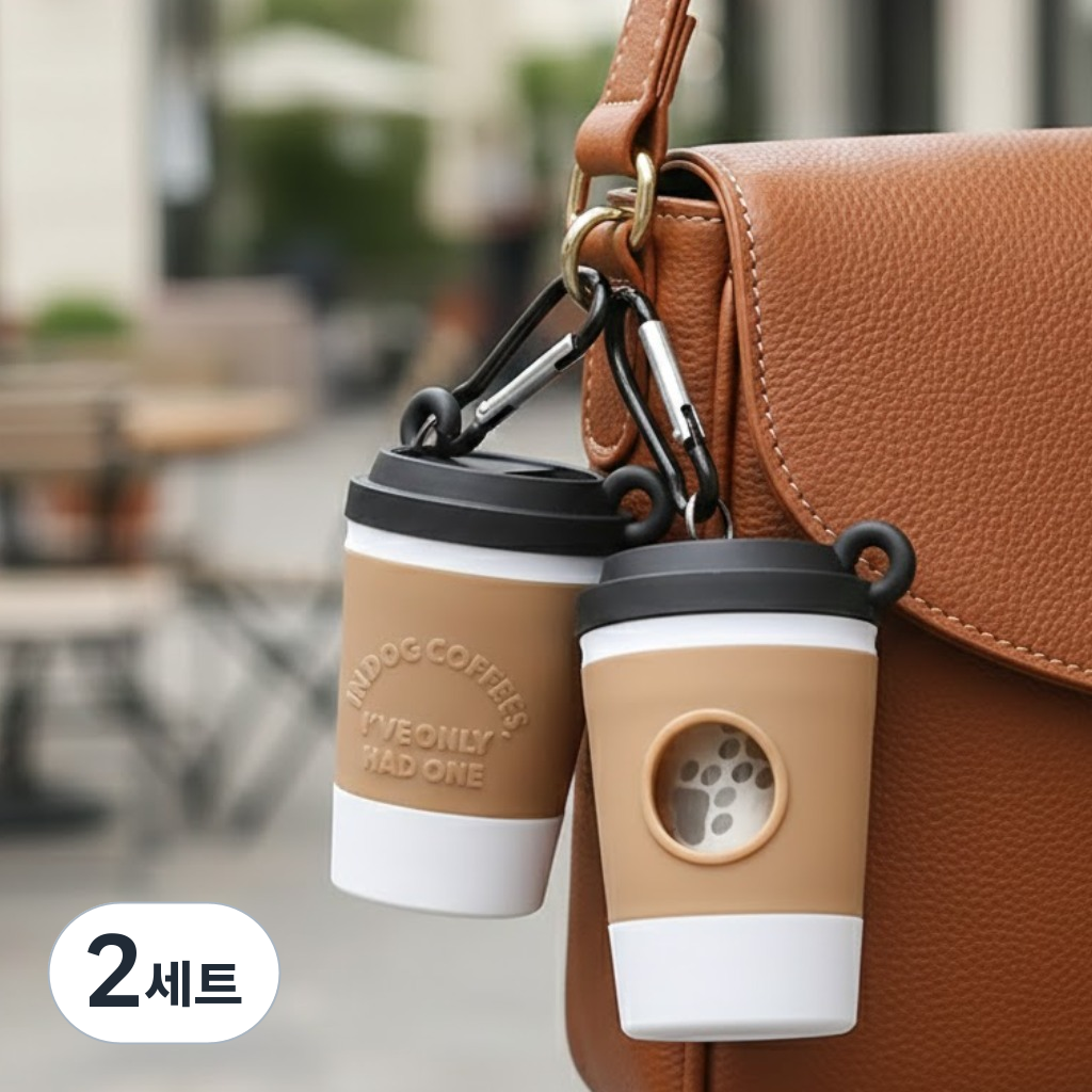 유즈인 NEW 강아지 고양이 동물 배변봉투 커피컵 키링 케이스, 2세트, 2개입, 커피색 15,750원