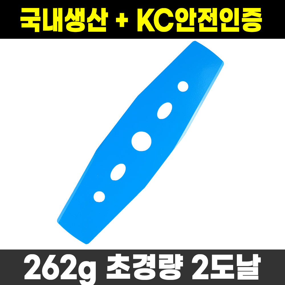 KC안전인증 국산 로얄 RCM-02 예초기날 2도날 3,400원