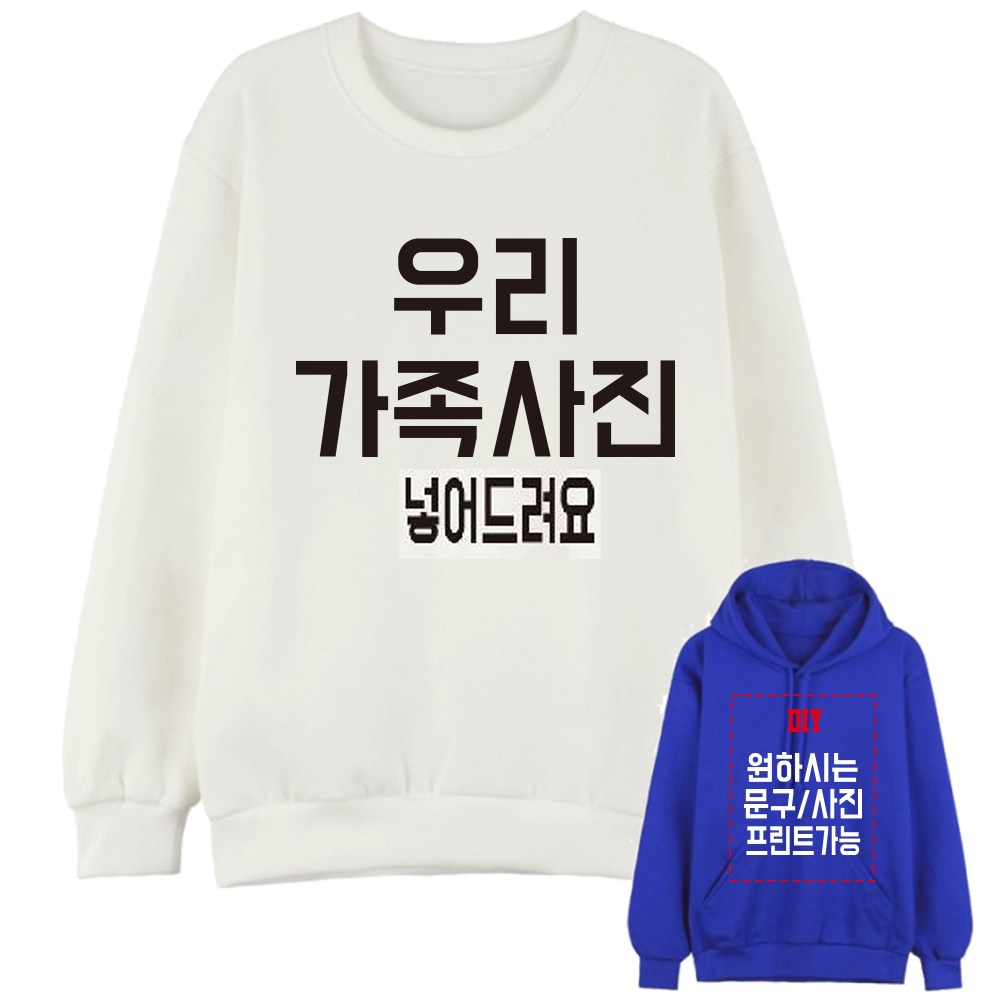 원하시는 사진/로고/이미지 프린트가능 가족티 단체티 커플티 패밀리룩 돌촬영가족티 칠순 팔순 가족사진 가족여행 가족티주문제작 맨투맨 후드-지니커스텀 27,900원