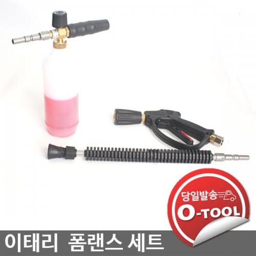 오아시스 오툴 셀프세차장 스노우폼 폼랜스 FL803 +암수커플러+건패키지 3종 이태리 테코멕, 1개 227,700원