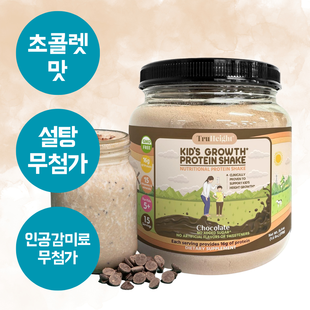 미국 소아과추천 TruHeight 성장기 어린이 단백질 쉐이크 91,500원