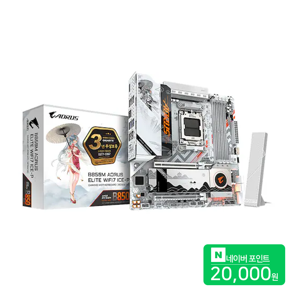 GIGABYTE 기가바이트 B850M AORUS ELITE WIFI7 ICE-P 메인보드 MOTHERBOARD 제이씨현 263,550원