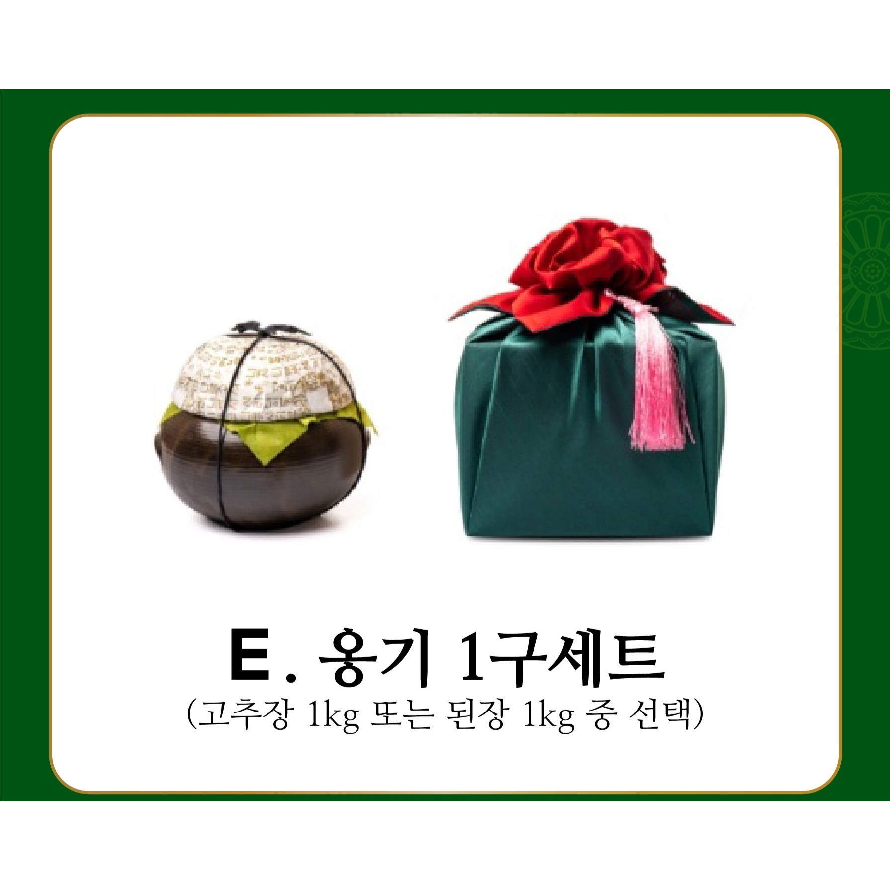 전수연 E. 고추장 1kg 옹기 보자기 포장 선물, 1개, 1kg 68,990원