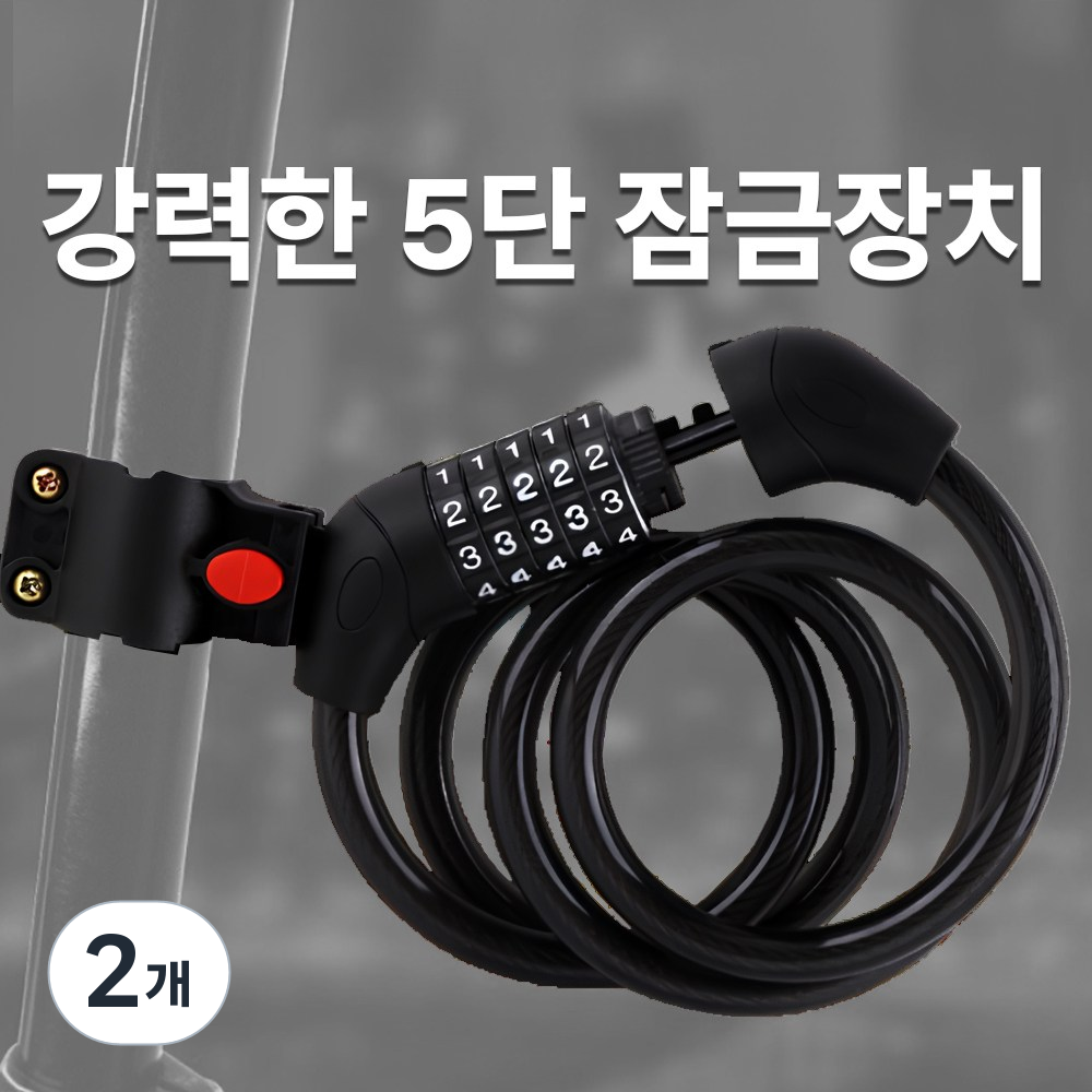 서온리 가볍고 튼튼한 도난 방지 확실한 자전거 열쇠 자물쇠 5단 번호키 20,310원