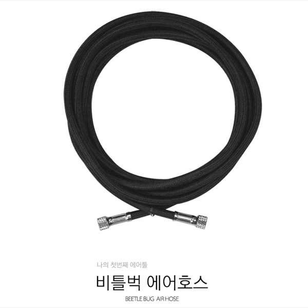 야마토콤프 BBAH001 비틀벅 에어호스 (천) 6,900원