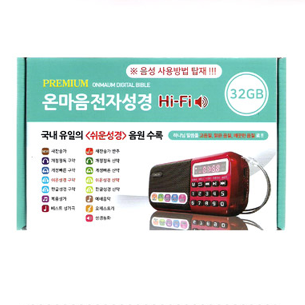 아가페 프리미엄 온마음 전자성경 (32GB)-레드 (고음질 쉬운성경 개역개정 개역한글, 복음성가) 62,100원