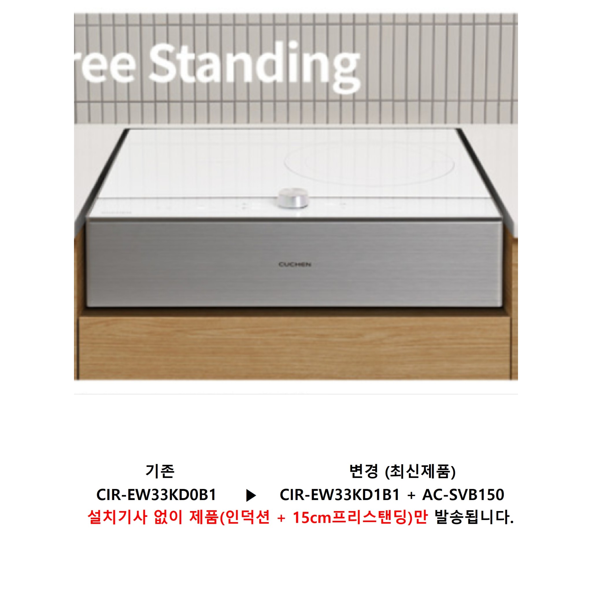 쿠첸 IH FLEX 대화구 올파워 인덕션 3구 + 스탠드 케이스 150 세트 방문설치 500,000원