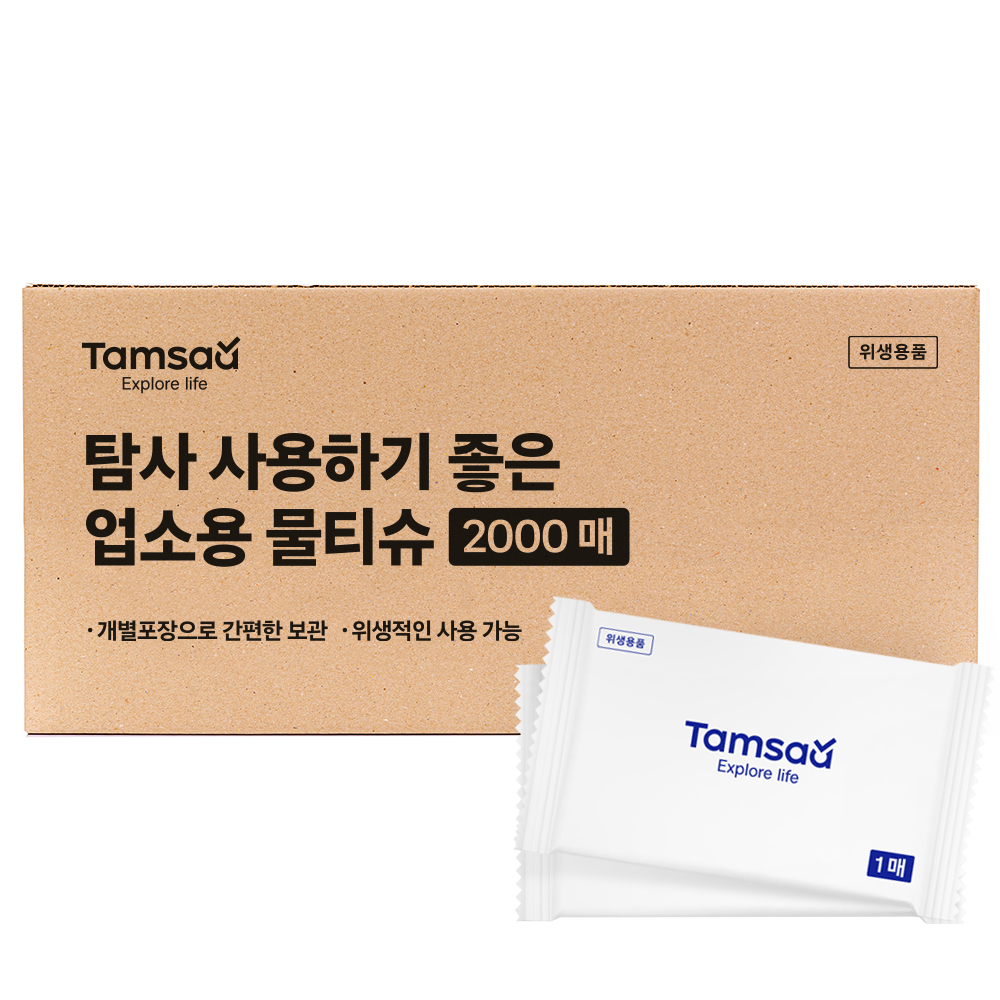 탐사 사용하기 좋은 업소용물티슈 2000매 개별포장 대용량 물티슈 25,470원