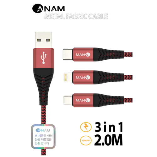 [ANAM] 아남 3in1 메탈 패브릭 멀티케이블 USB A to 3WAY AN-DC301 [길이:2m] 7,200원