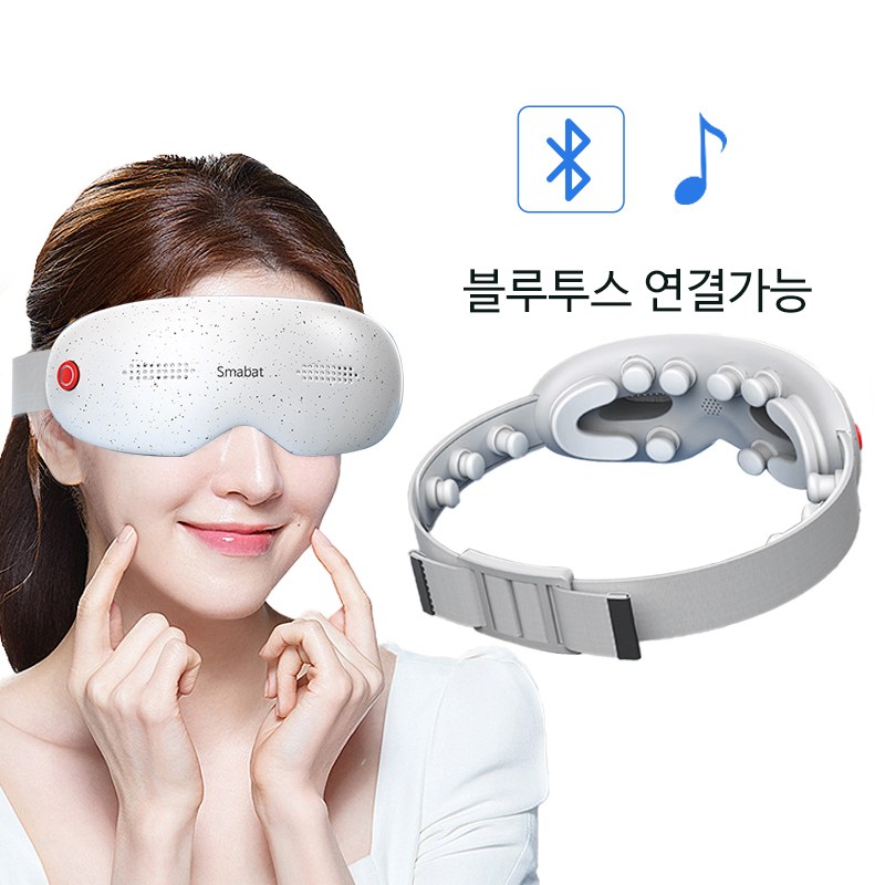Smabat 진동 눈 마사지기 안마기 무선 온열 눈마사지기 블루투스 기능 내장 44,900원