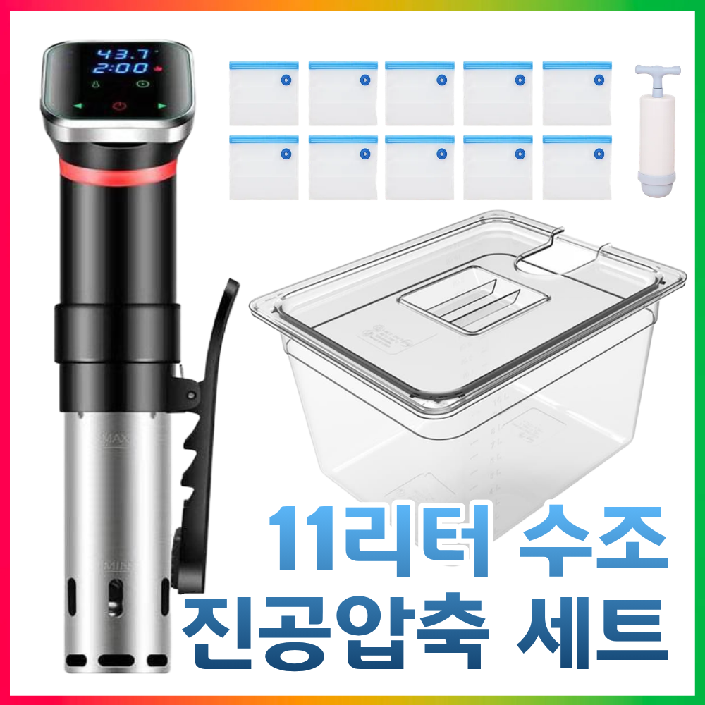 이지쿡 수비드머신 수비드기계 풀세트 저온 진공 조리기 저소음 슬로우쿠커, 수조포함 109,900원