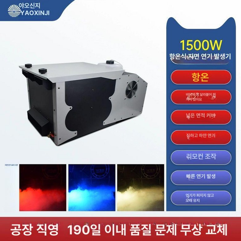 로우 포그머신 연극 연출 경량 안개발생기 지연기 휴대용 190,800원