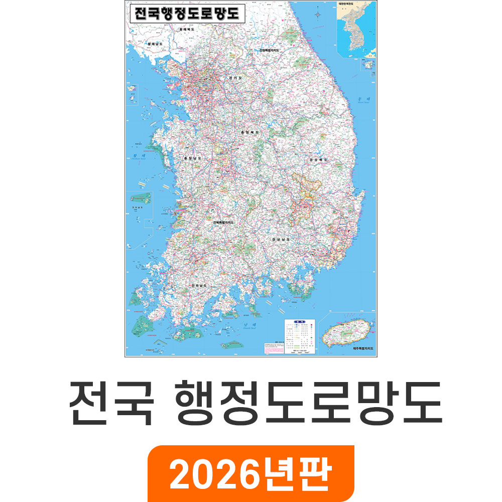 [지도코리아] 전국행정도로망도 79x110cm 코팅 소형 - 행정지도 도로지도 고속도로지도 우리나라 대한민국 남한 한국 전국 행정 고속도로 도로 지도 전도 최신판 13,000원