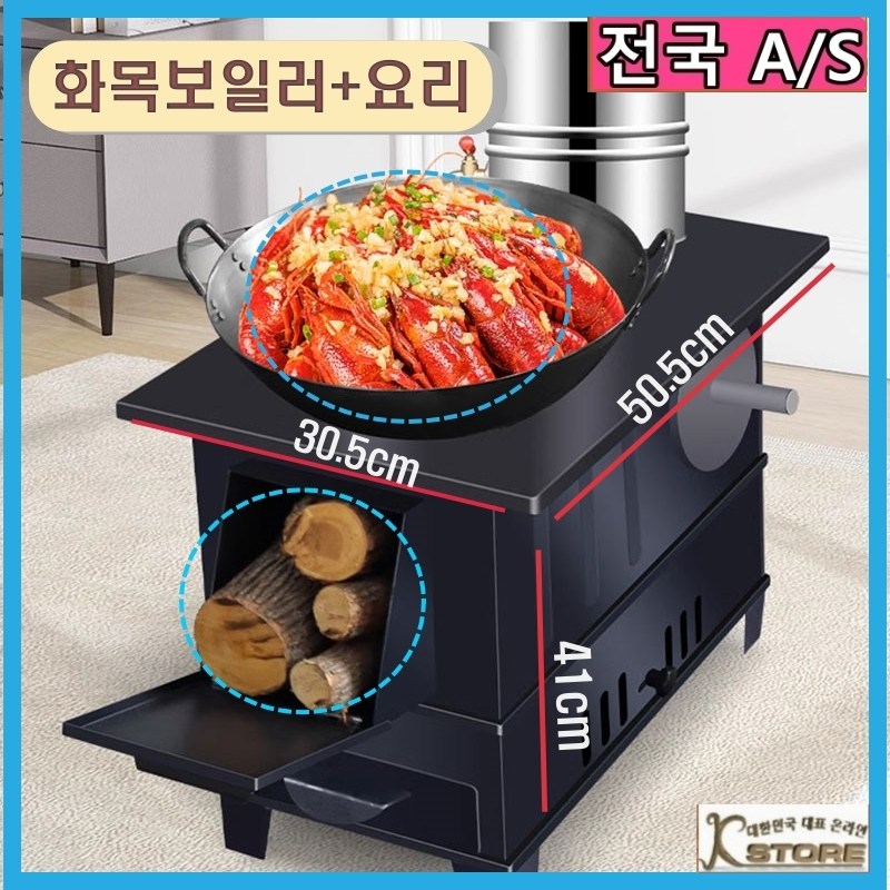 K-STORE 구이용 화목난로 가마솥 난로 화목보일러 연통 가정용 장작 이동식구이 캠핑 주물화목난로 실내 벽난로 캠핑난로, JWW-04 283,000원