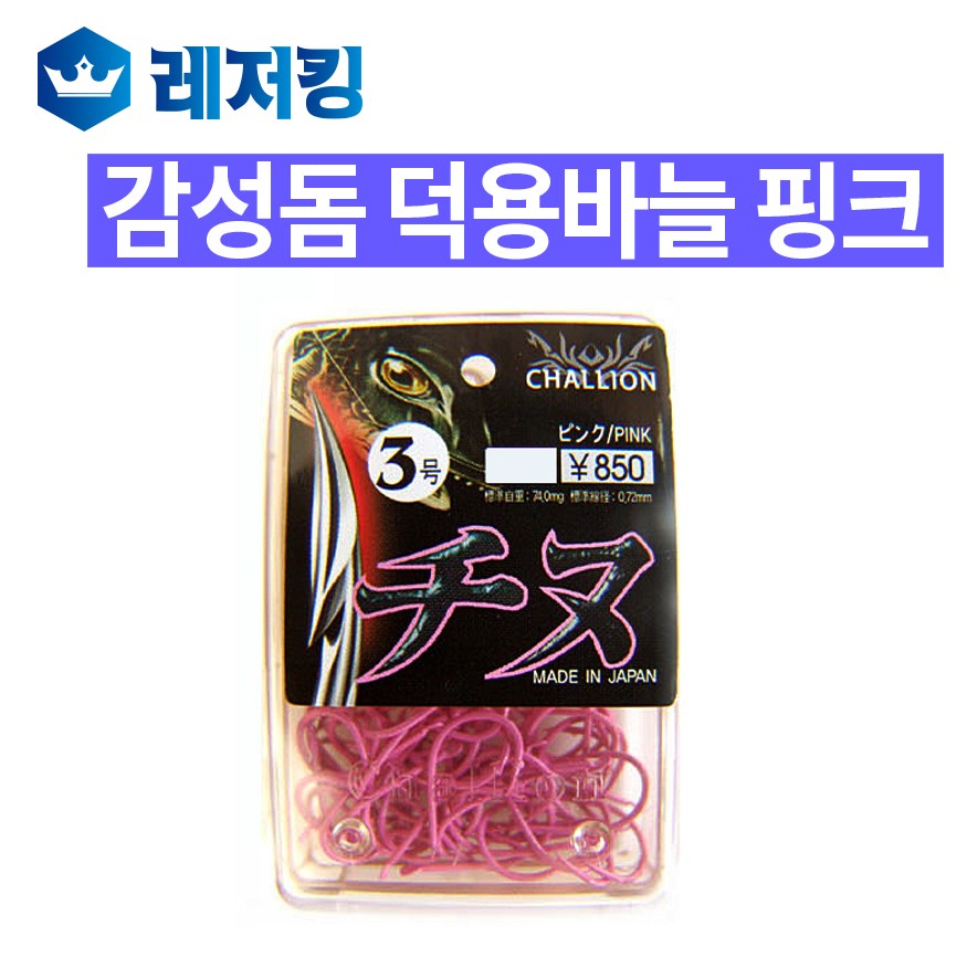 챌리온 C-BOX 바다 덕용 바늘모음/대용량 바늘, 1개입, 1개 9,670원