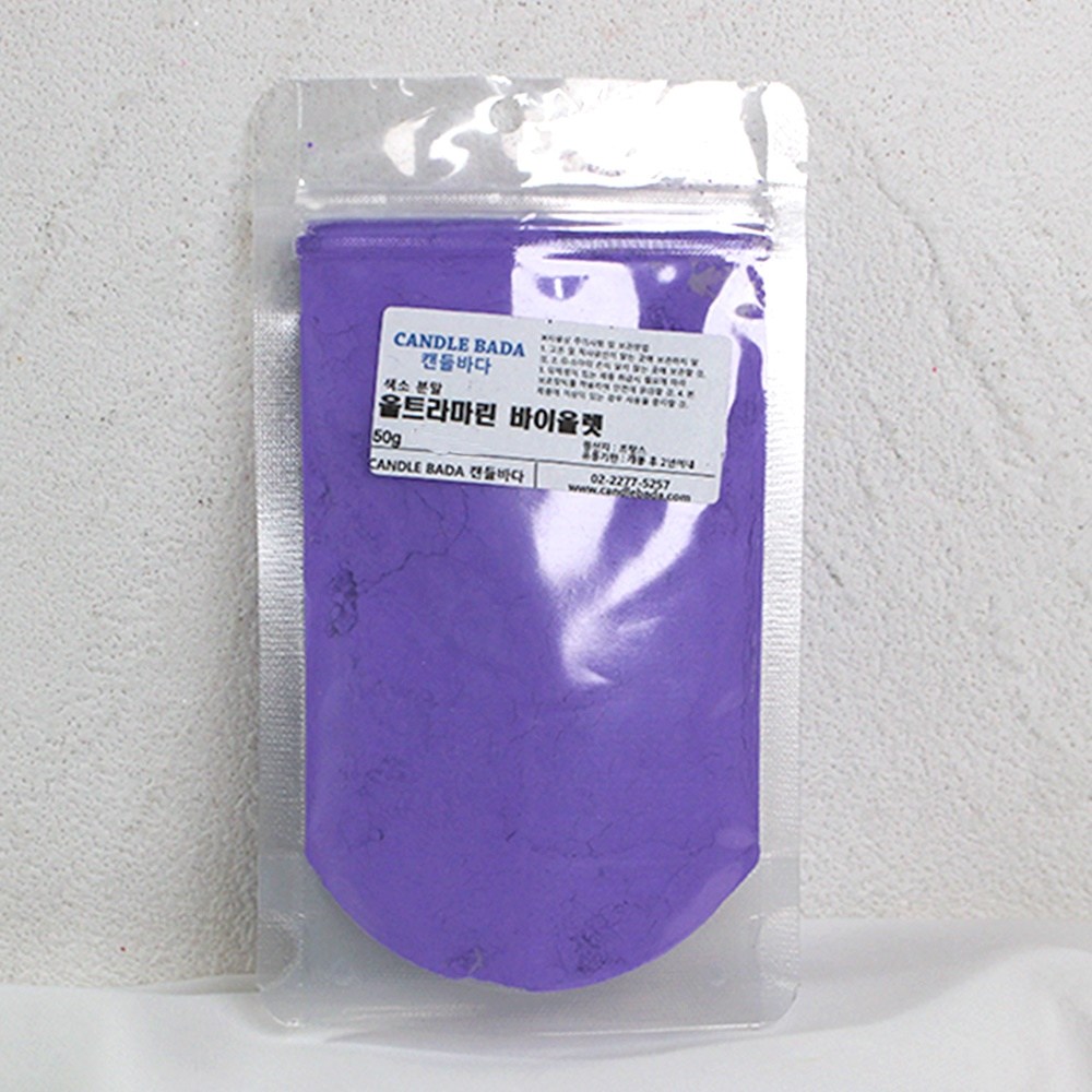 울트라마린(바이올렛) 피그먼트파우더 50g 색소분말 비누 석고방향제 만들기 6,500원