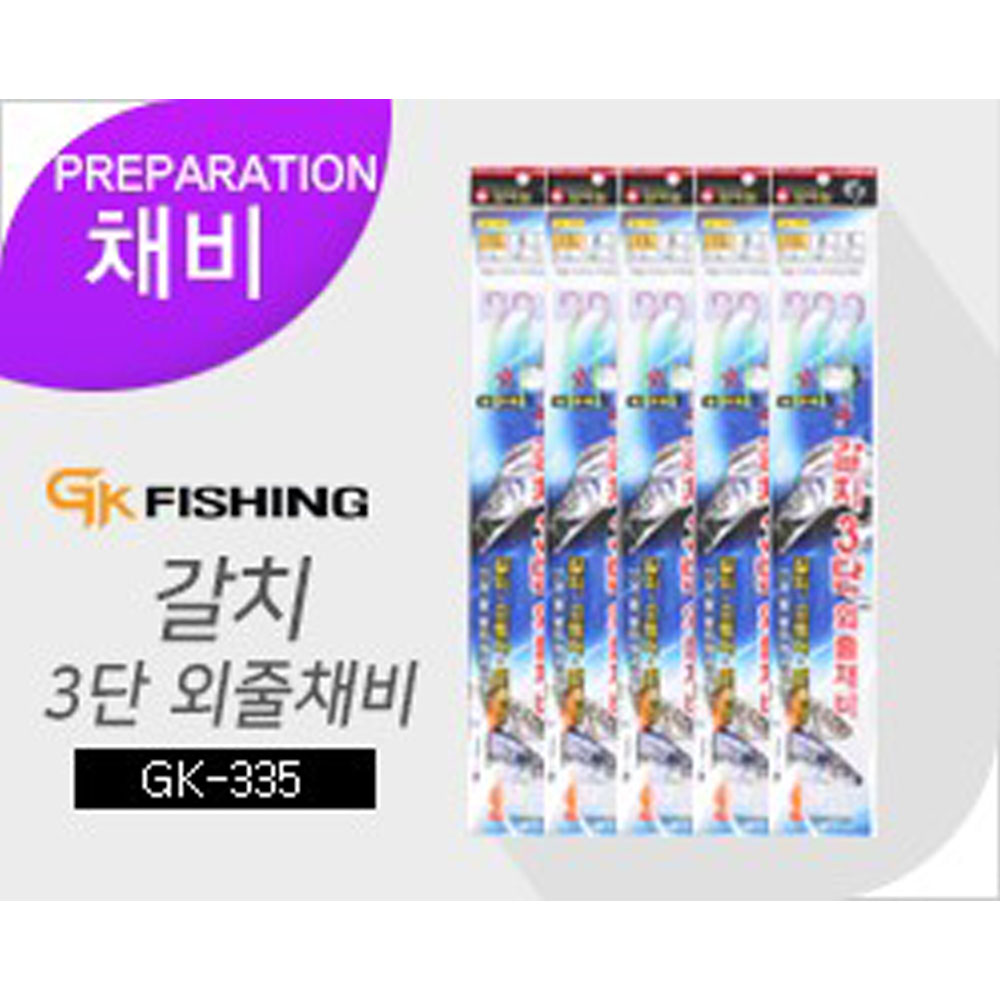 금호 갈치 3단 외줄채비 GK-335 고등어전갱이낚시채비, 1개 1,800원