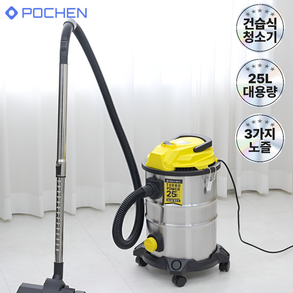 <신규한정>포첸 강력흡입 대용량 건습식 업소용 진공청소기 20L / 25L / 30L 52,710원