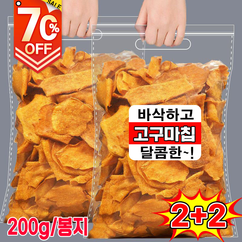 1/1+1/2+2 고구마칩 고구마 과자 고구마 말랭이 바삭하고 고구마칩 맛있는 건강식품 15,660원
