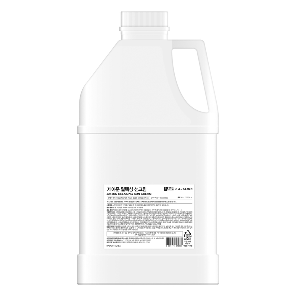 원더클럽X제이준 릴렉싱 대용량 선크림 140,000원