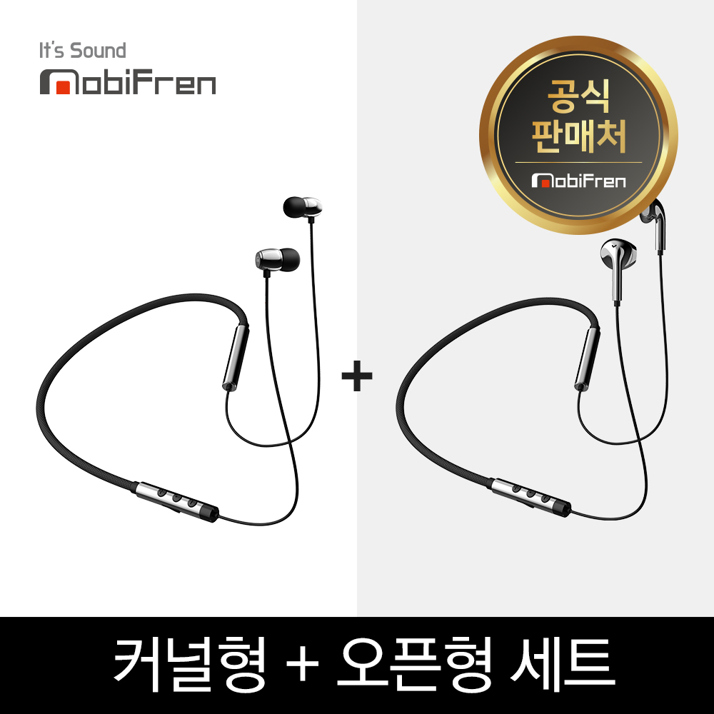 [커플세트 1+1] 모비프렌 플렉스 L MFB-NB7100 LDAC AAC apt-X 형상기억합금 내장케이블의 완벽착용감 블루투스5.0 이어폰타입 진동기능 298,000원