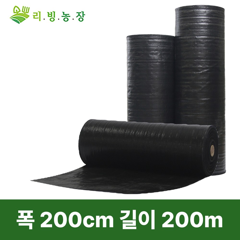 폭(50cm~300cm) 리빙농장 제초매트 잡초매트 잡초 방지 제거 방초매트 155,700원