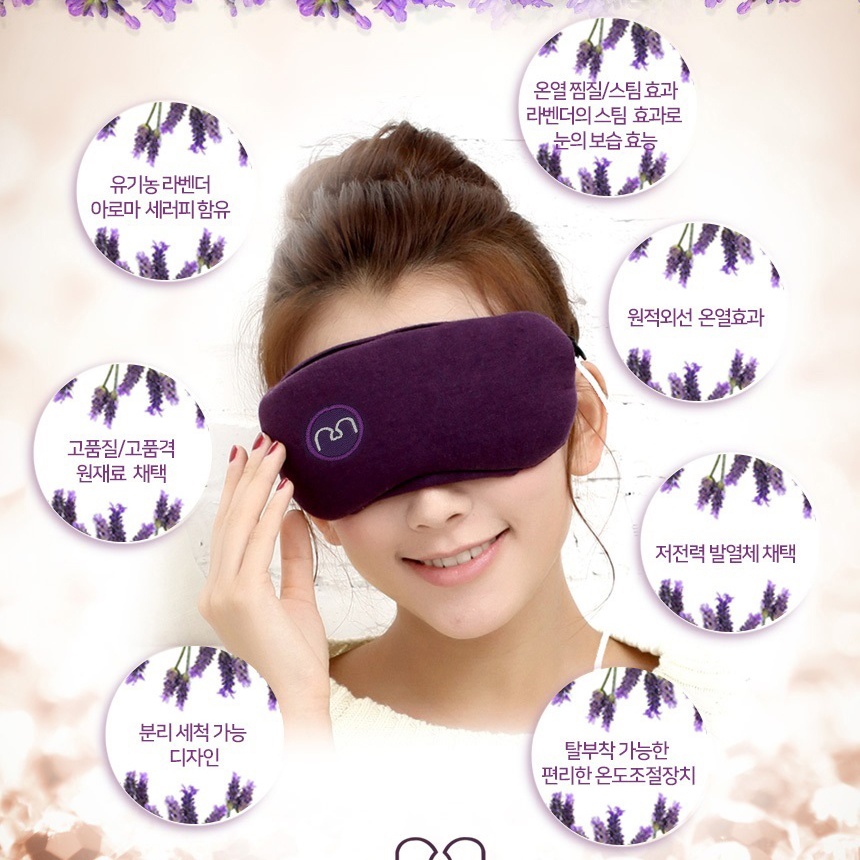 USB 라벤더 안대 숙면 스팀 수면 보습 온도조절가능 탈부착가능 39,800원