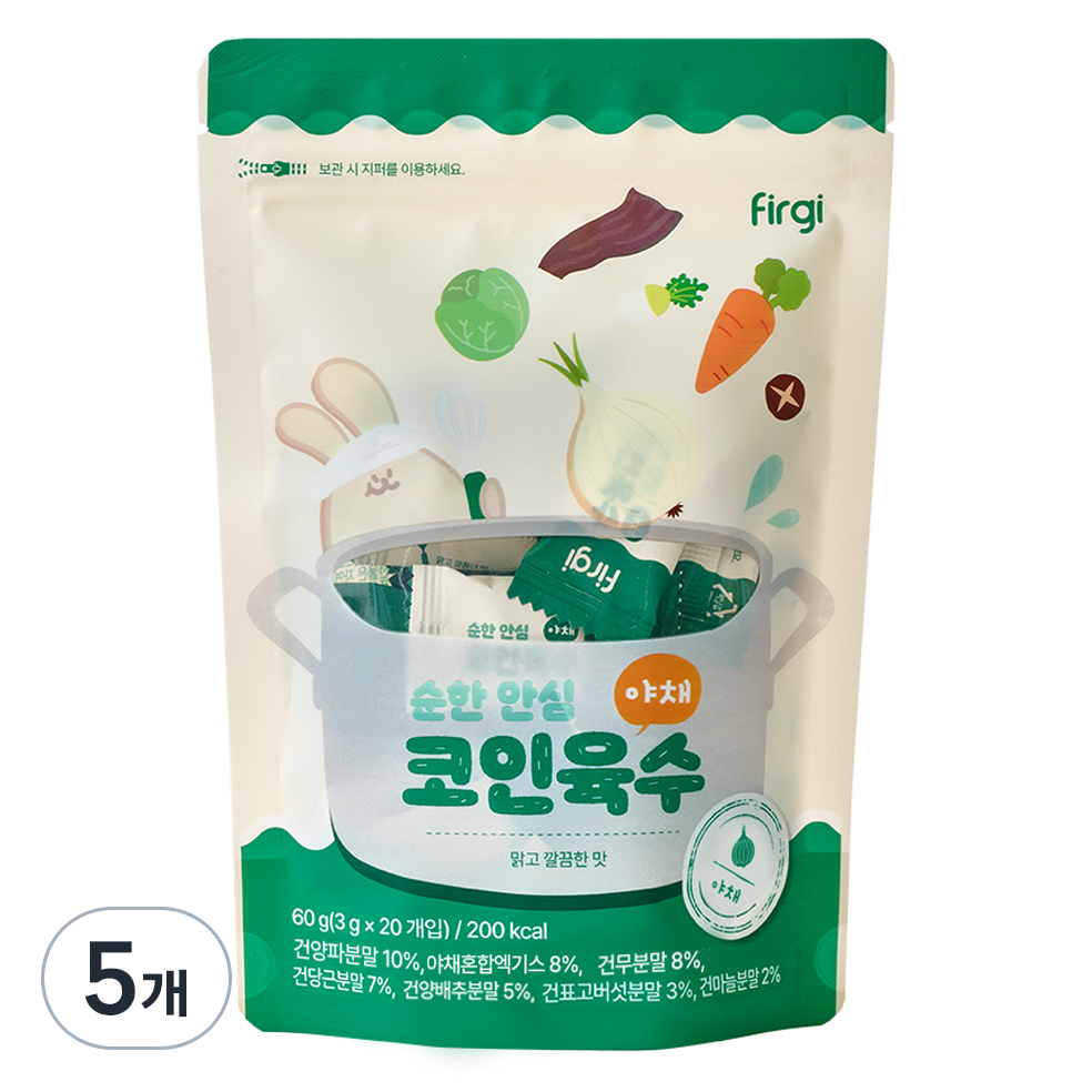 퍼기 유아용 순한 안심 코인육수 20p 41,500원