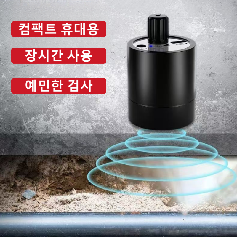 휴대용 누수탐지기 수도 배관 누수 베란다 벽 바닥 천정 누수 소리증폭기 바닥 탐지기 소리 배관 수도관 센서 센 물 감지 알람 경보기 소형 가정용 18,200원