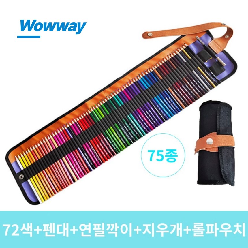 WOWWAY 유성 색연필 50/72색+펜대+연필깎이+롤파우치 고급미술 종합세트 두루마리 수납형세트, 75종, 1세트 30,900원