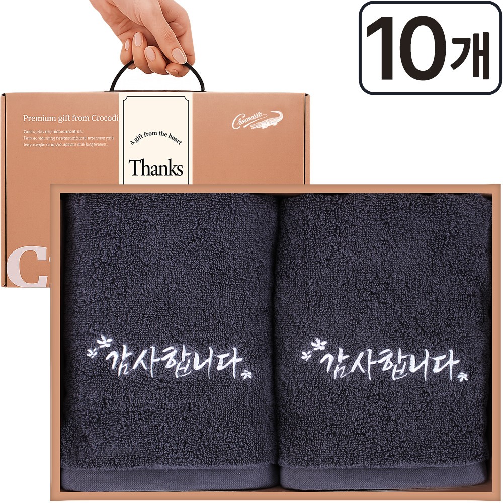 크로커다일 자수타올 2장 감사 선물세트, 10세트, 그레이 124,000원