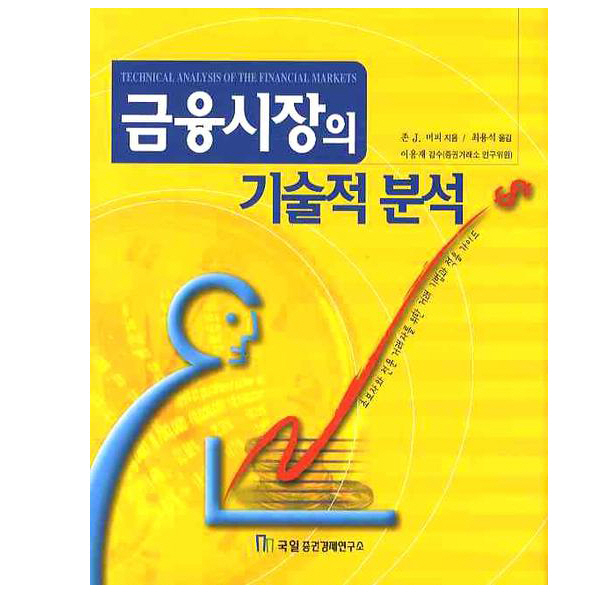 금융시장의 기술적 분석 37,800원
