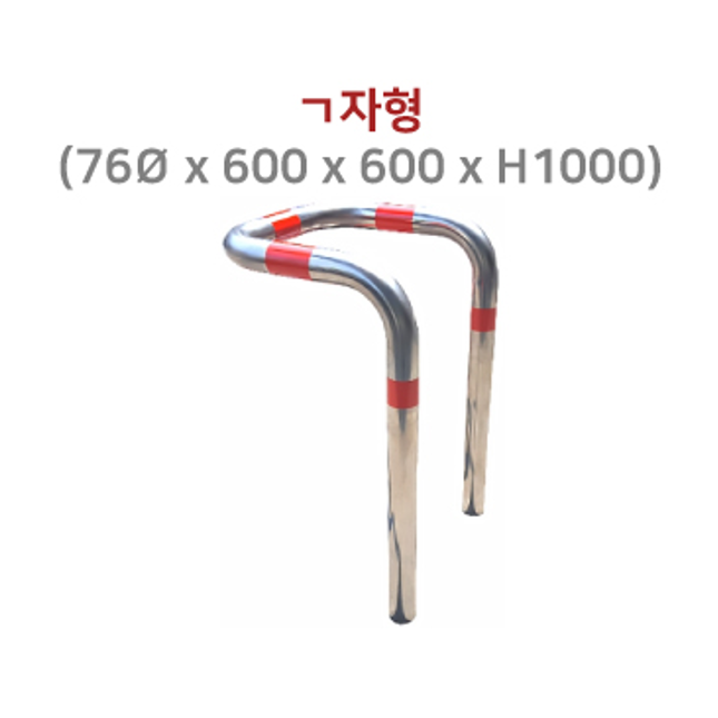 [스텐] 소화전보호대 / 일자형 / ㄱ자형 / 충돌방지대 147,100원