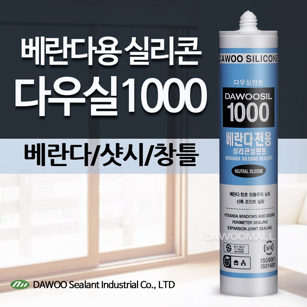 다우몰 베란다 방수 실리콘 다우실 1000 (1+1) 샷시 창호 다우실리콘 6,400원