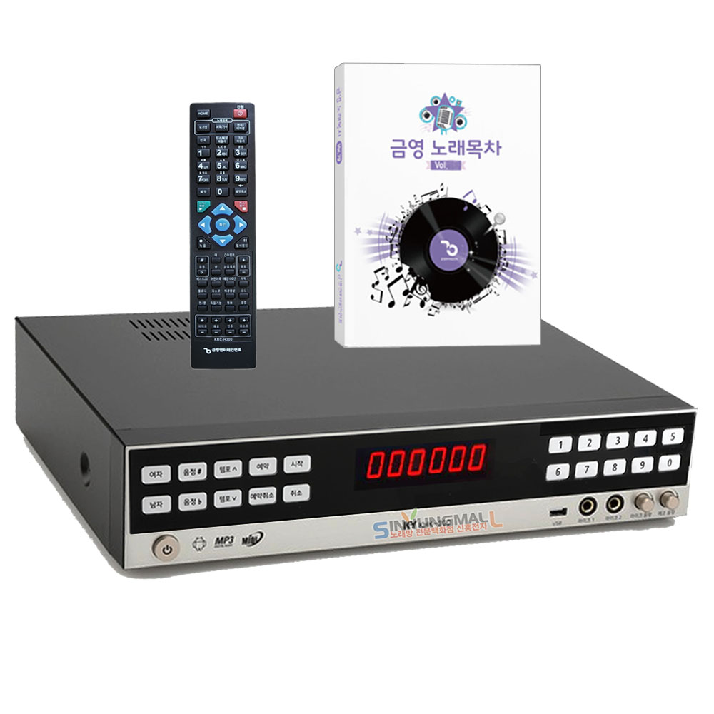 금영 KHK-300 가정용노래방 반주기 악보표출 500G HDD방식 4만여곡 최신형 [KHK-300+목록집] 385,000원