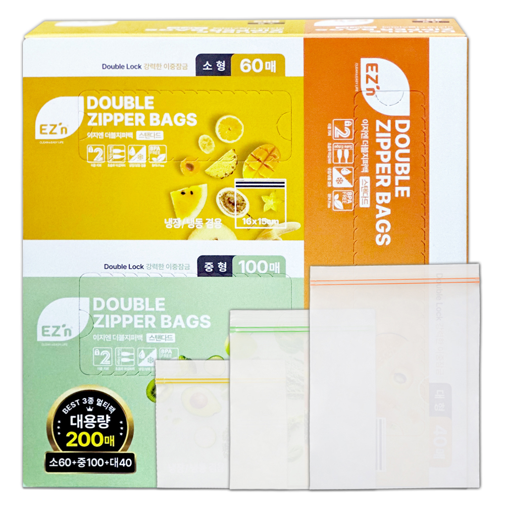 EZn이지엔 스탠다드 더블지퍼백 소형 60매 + 중형 100매 + 대형 40매 세트 22,490원