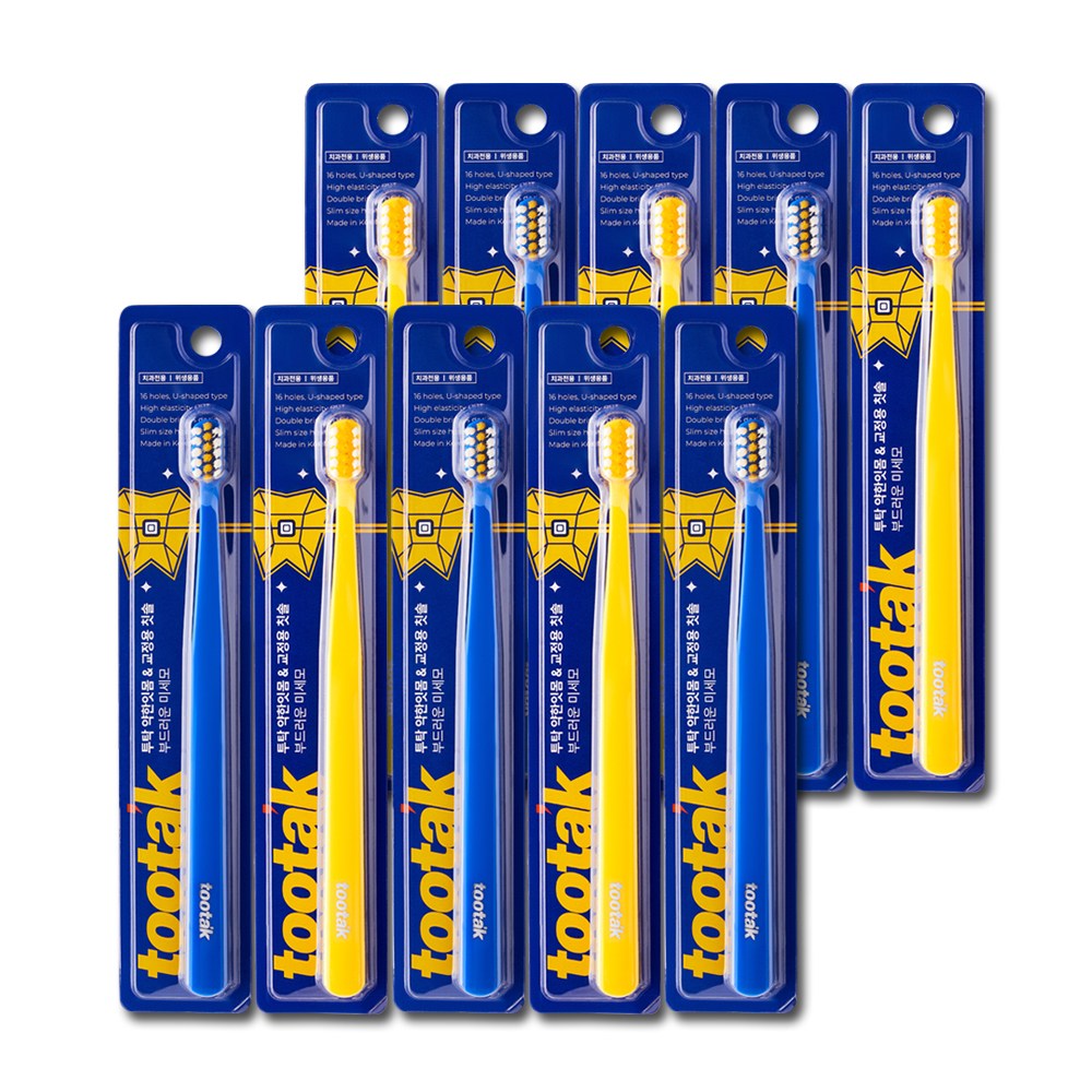 투탁 약한잇몸 & 교정용칫솔 부드러운 미세모 / 작은헤드 잇몸 치과칫솔, 1세트, 10개입 13,800원