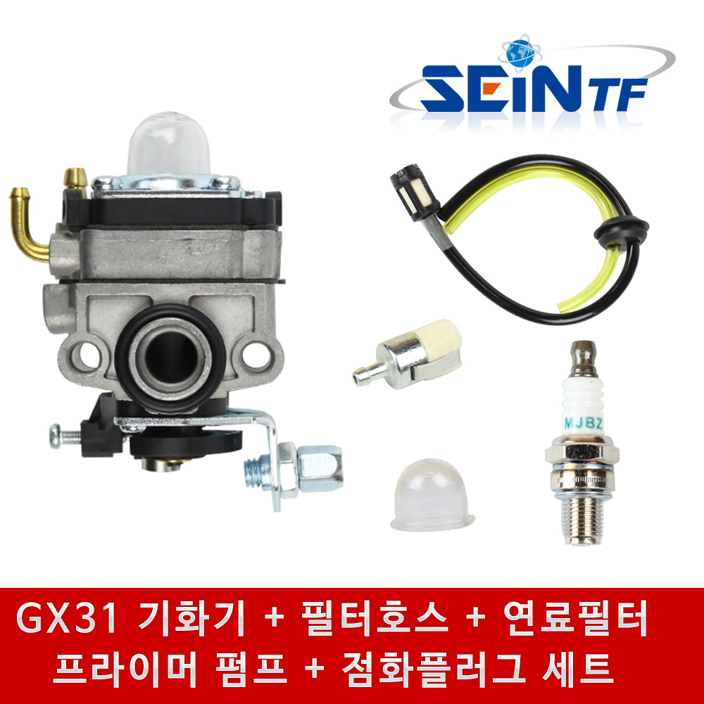 혼다 GX31 예초기 부품 세트 기화기 카브레타 연료 필터 호스 프라이머 펌프 점화플러그 카브레터, 1세트 19,500원