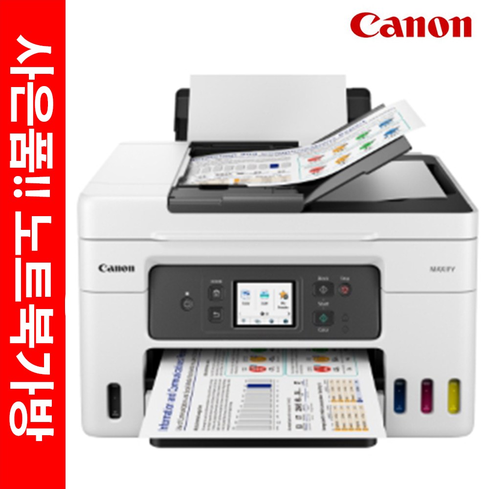 캐논 맥시파이 GX4090 비즈니스 무한 팩스 복합기 정품잉크 포함 상품평이벤트+노트북가방 457,600원