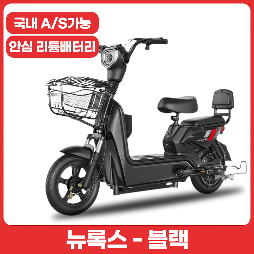 뉴록스 NEUROX 장거리주행가능 전동스쿠터 리튬배터리 소형 전동바이크 389,000원